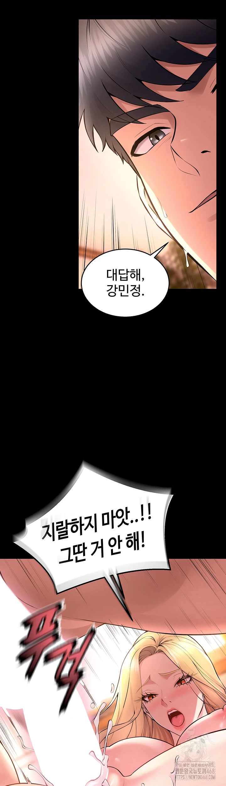 Prison Revenge Raw Chapter 16 - Page 7