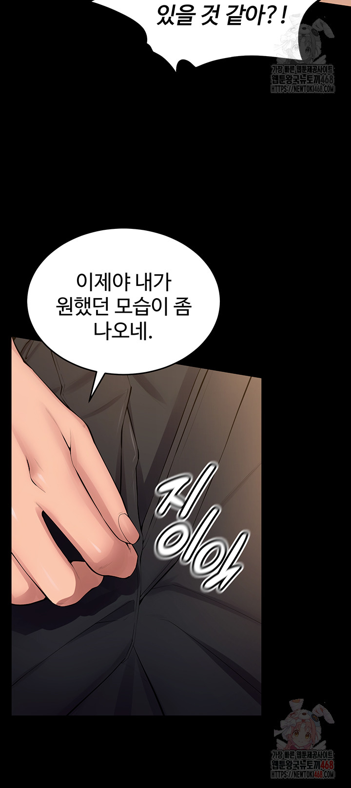 Prison Revenge Raw Chapter 17 - Page 11