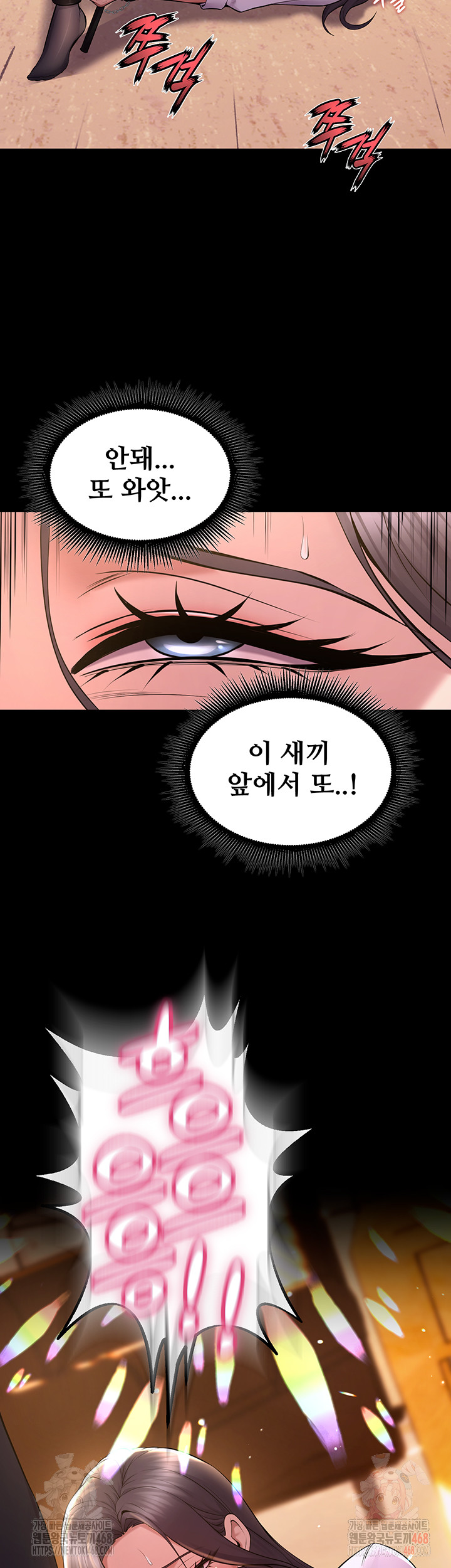 Prison Revenge Raw Chapter 17 - Page 46