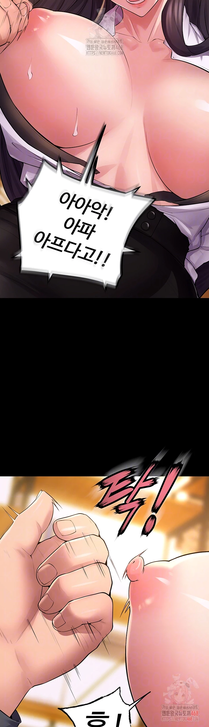 Prison Revenge Raw Chapter 17 - Page 9