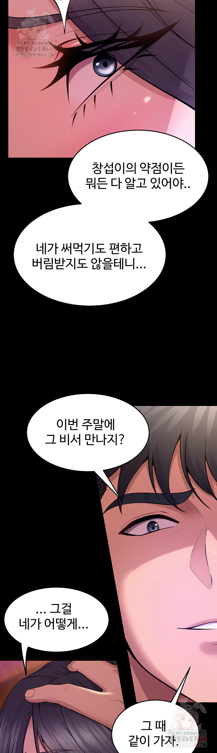 Prison Revenge Raw Chapter 18 - Page 25