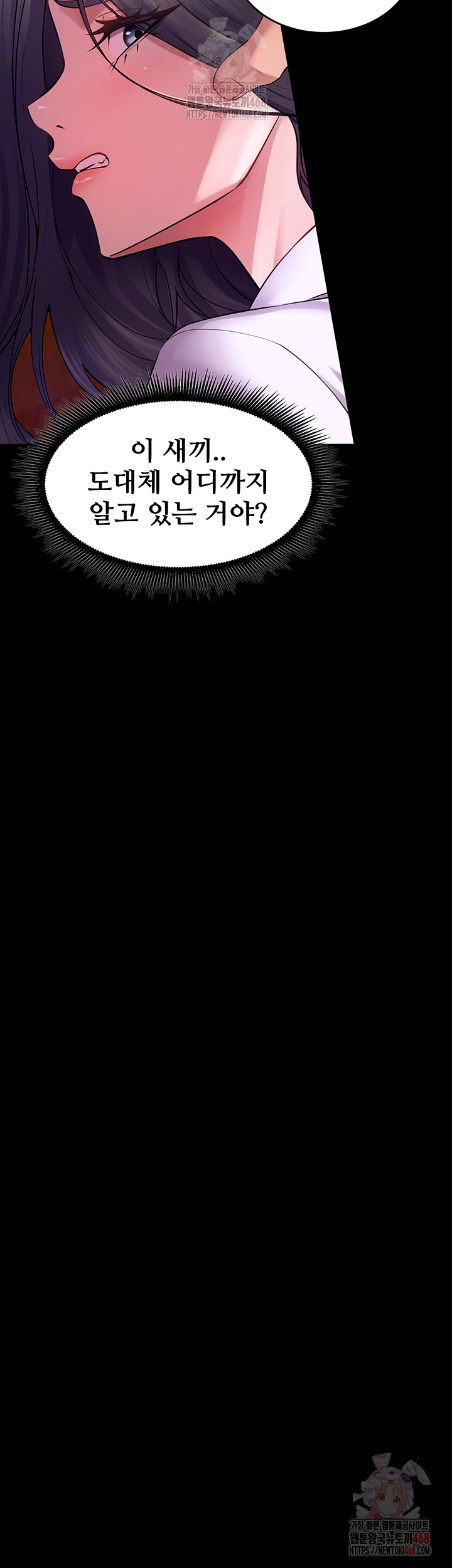 Prison Revenge Raw Chapter 18 - Page 26