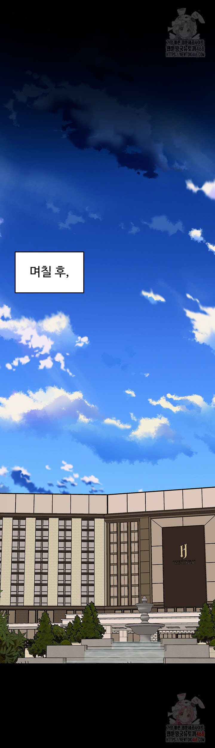 Prison Revenge Raw Chapter 18 - Page 27