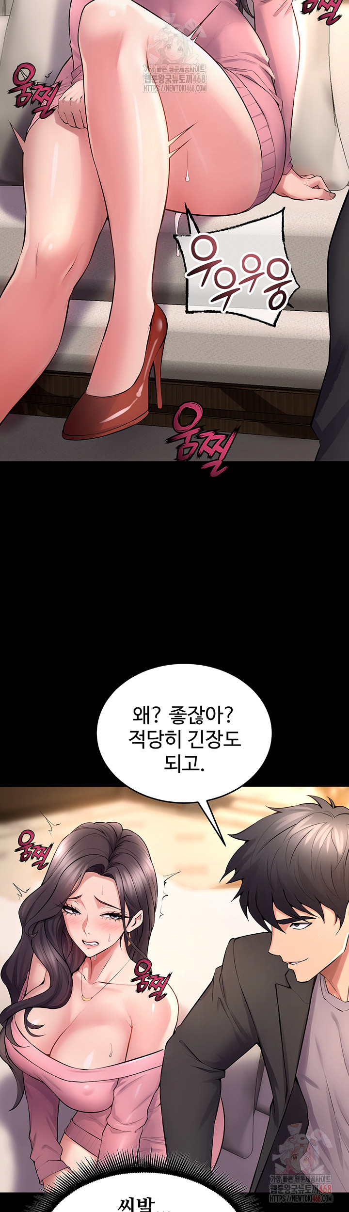 Prison Revenge Raw Chapter 18 - Page 31