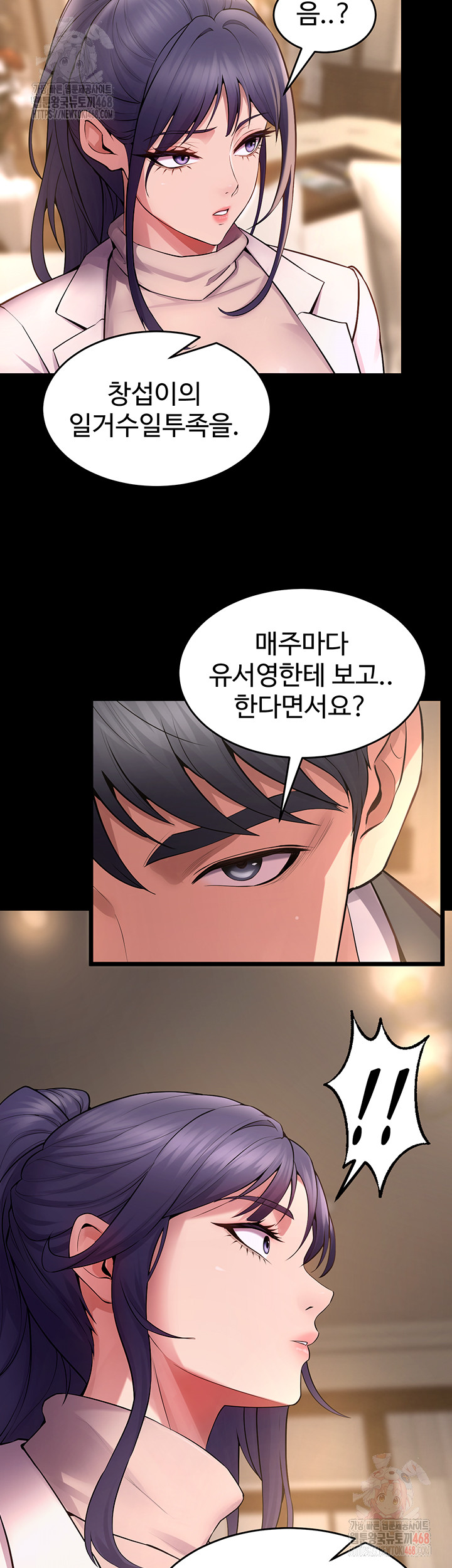 Prison Revenge Raw Chapter 18 - Page 40