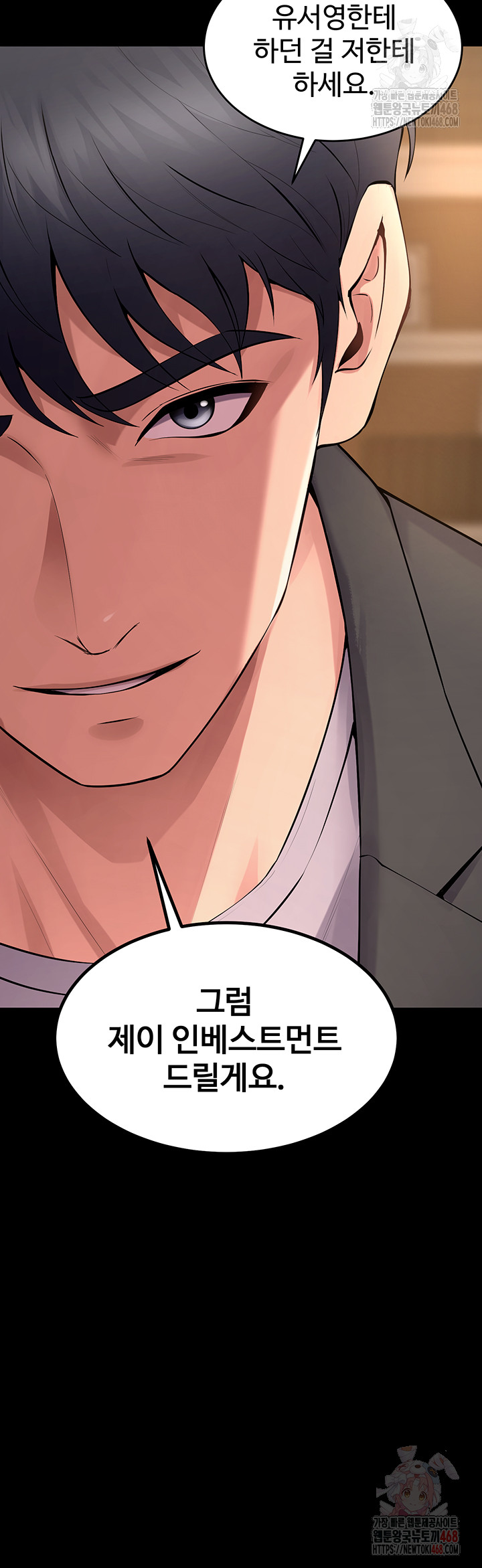 Prison Revenge Raw Chapter 18 - Page 45