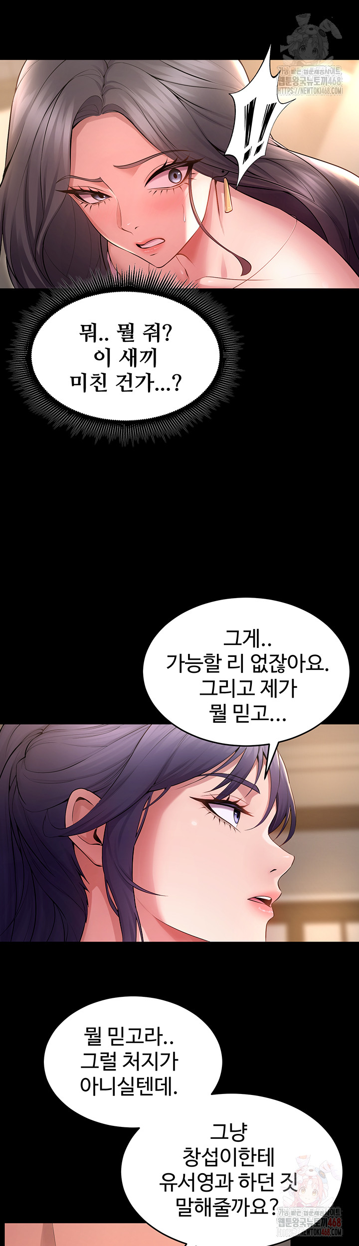 Prison Revenge Raw Chapter 18 - Page 46