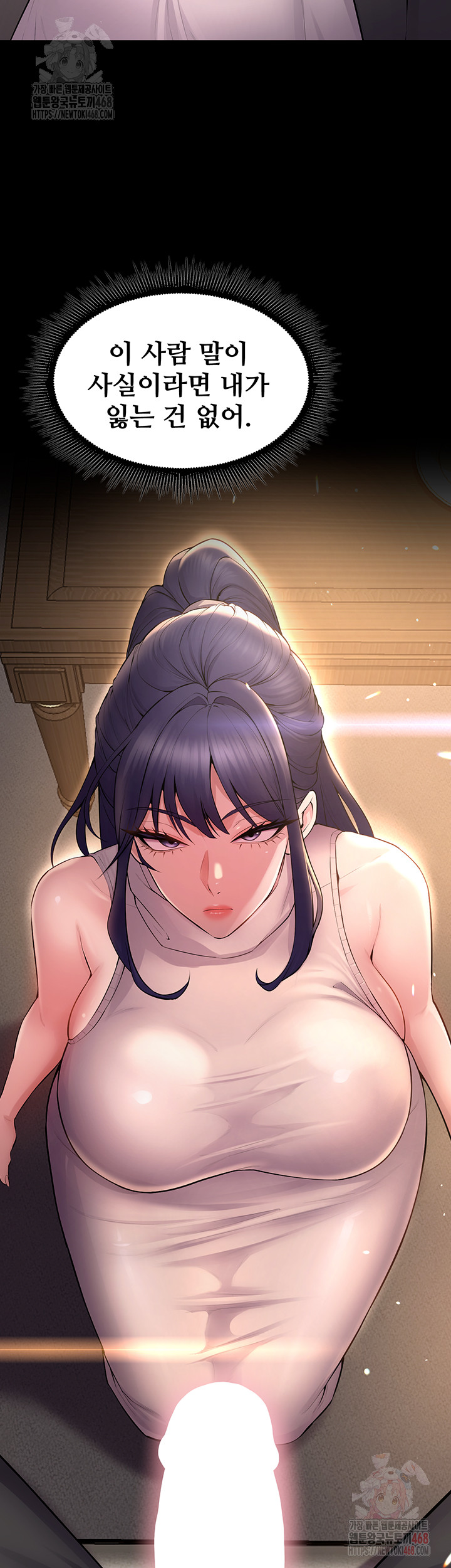 Prison Revenge Raw Chapter 18 - Page 57