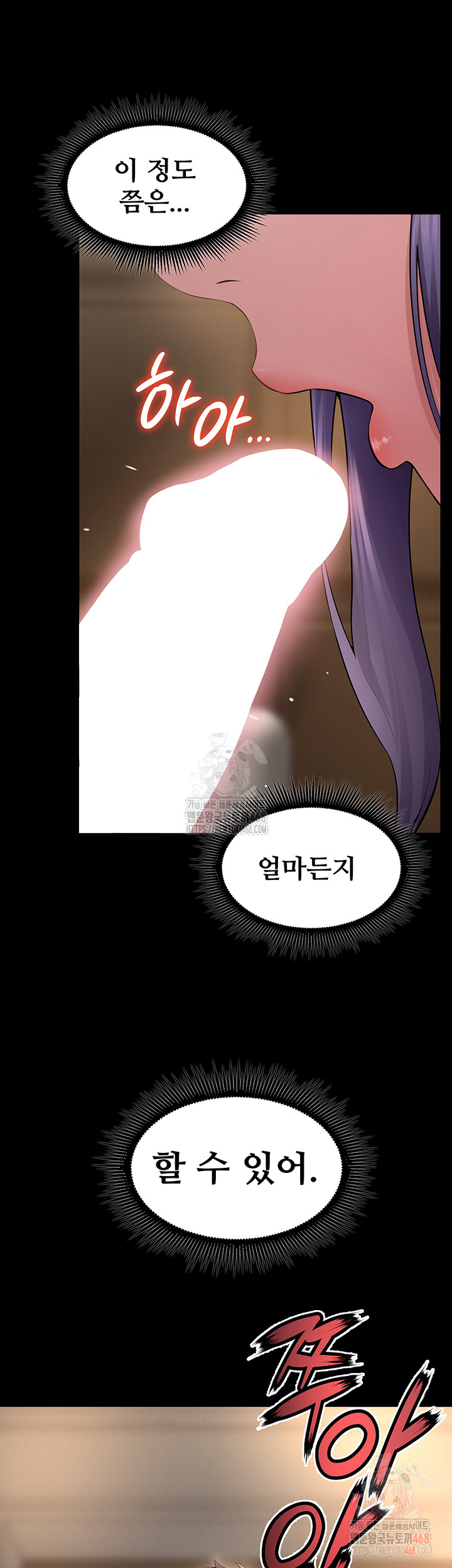 Prison Revenge Raw Chapter 18 - Page 60