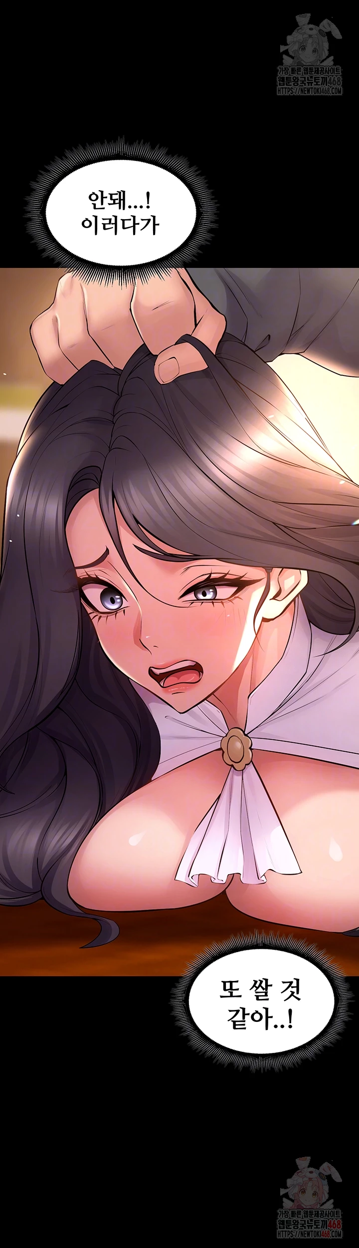 Prison Revenge Raw Chapter 18 - Page 8