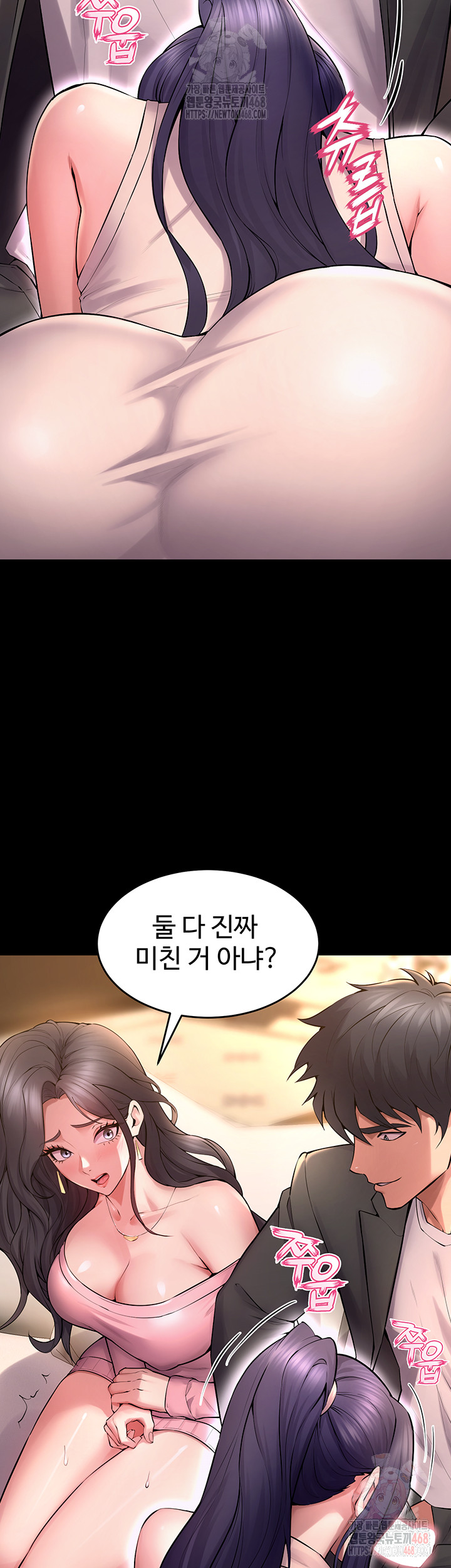 Prison Revenge Raw Chapter 19 - Page 10