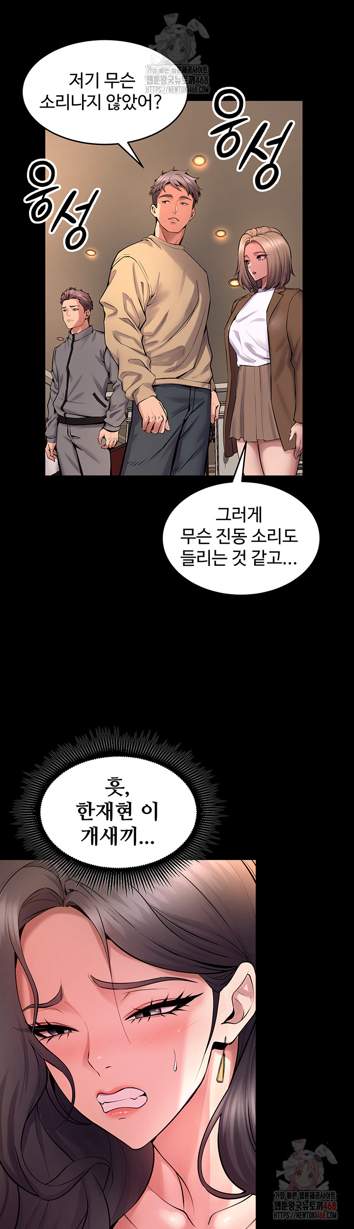 Prison Revenge Raw Chapter 19 - Page 25