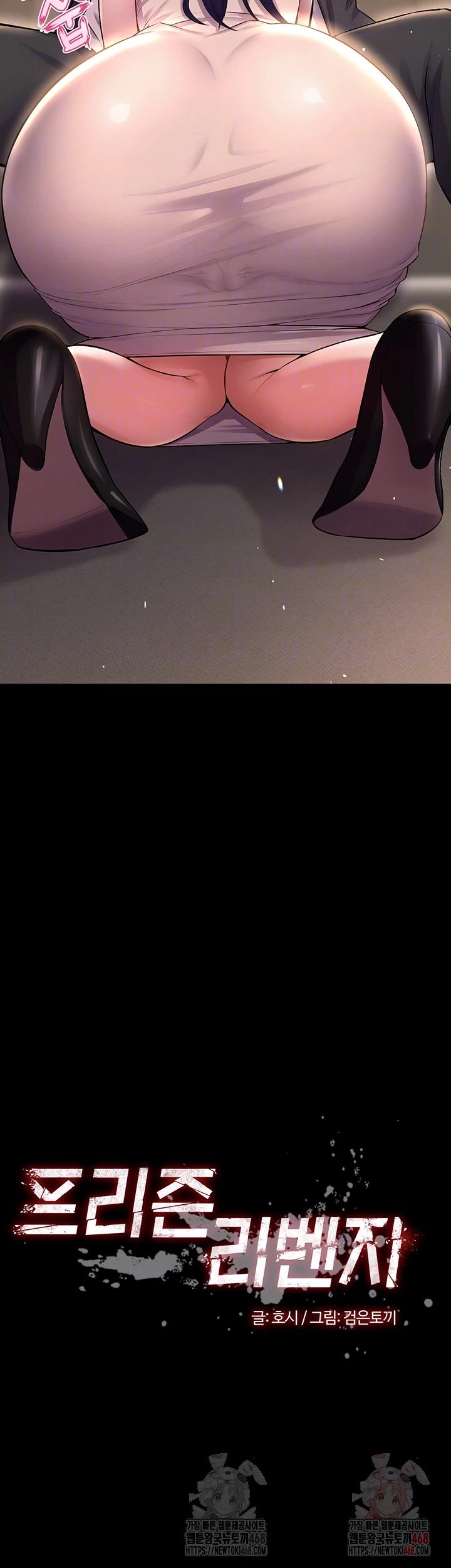 Prison Revenge Raw Chapter 19 - Page 4