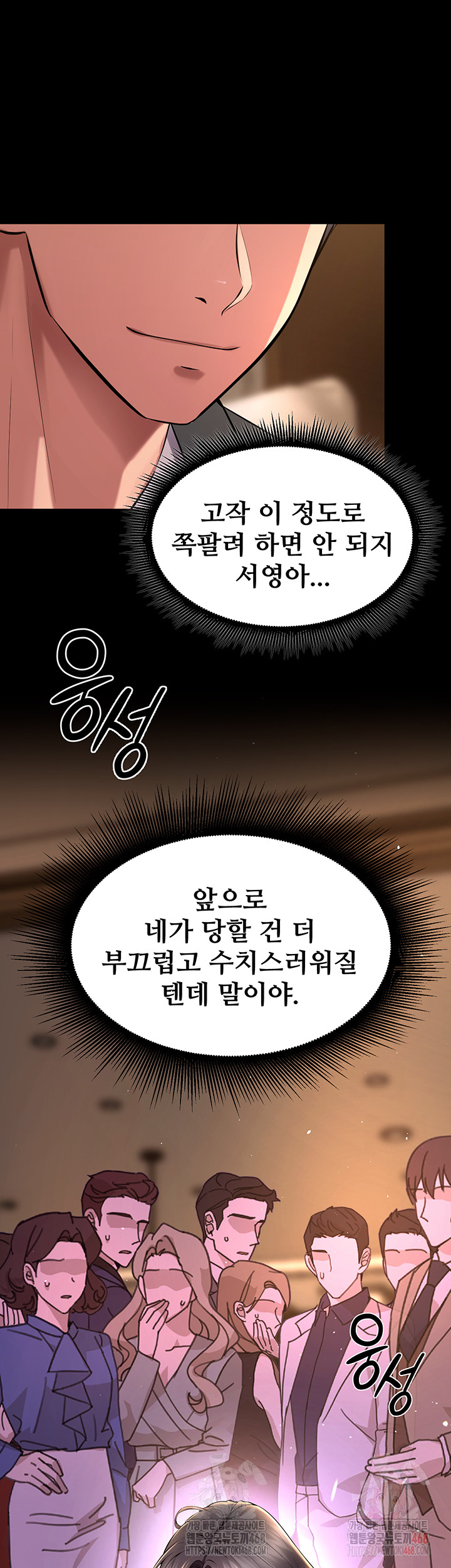 Prison Revenge Raw Chapter 19 - Page 59