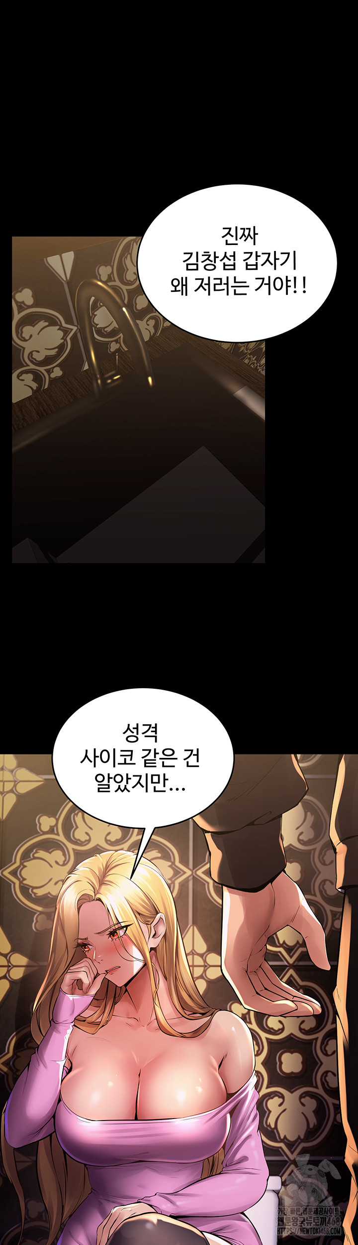 Prison Revenge Raw Chapter 2 - Page 111