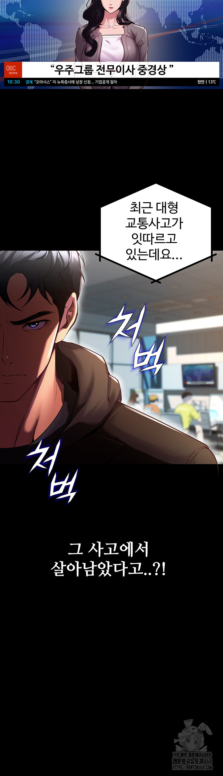 Prison Revenge Raw Chapter 2 - Page 2