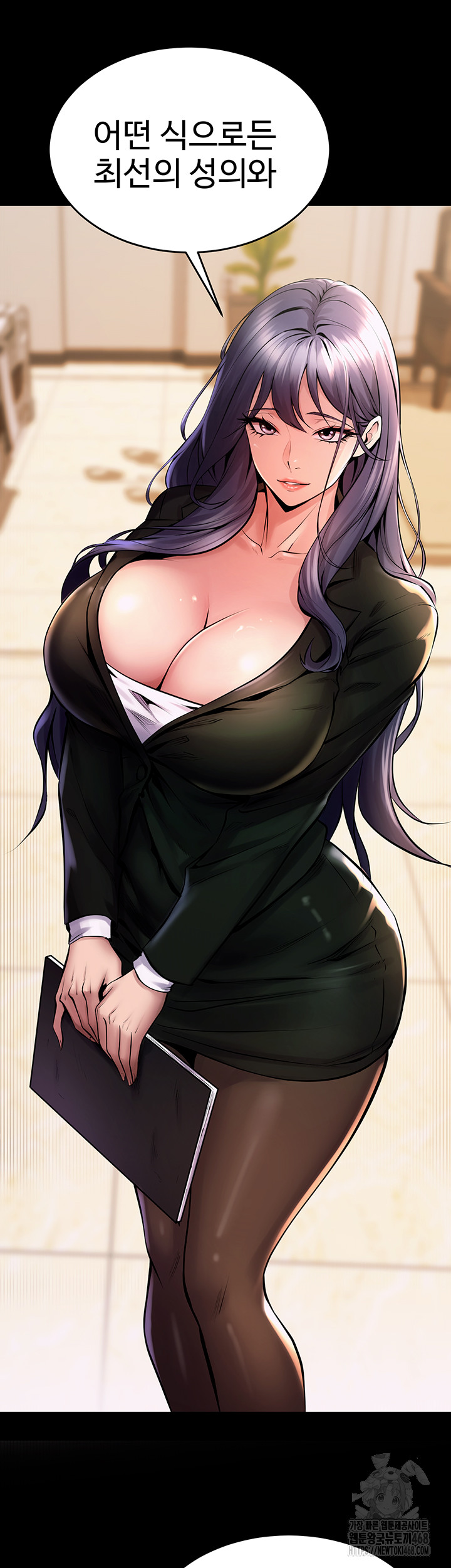 Prison Revenge Raw Chapter 2 - Page 25