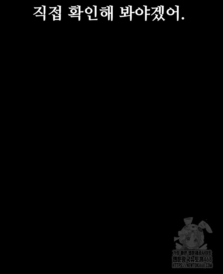 Prison Revenge Raw Chapter 2 - Page 3