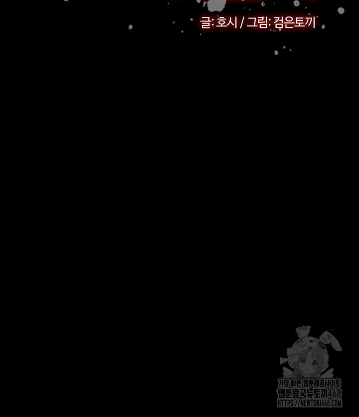 Prison Revenge Raw Chapter 2 - Page 37