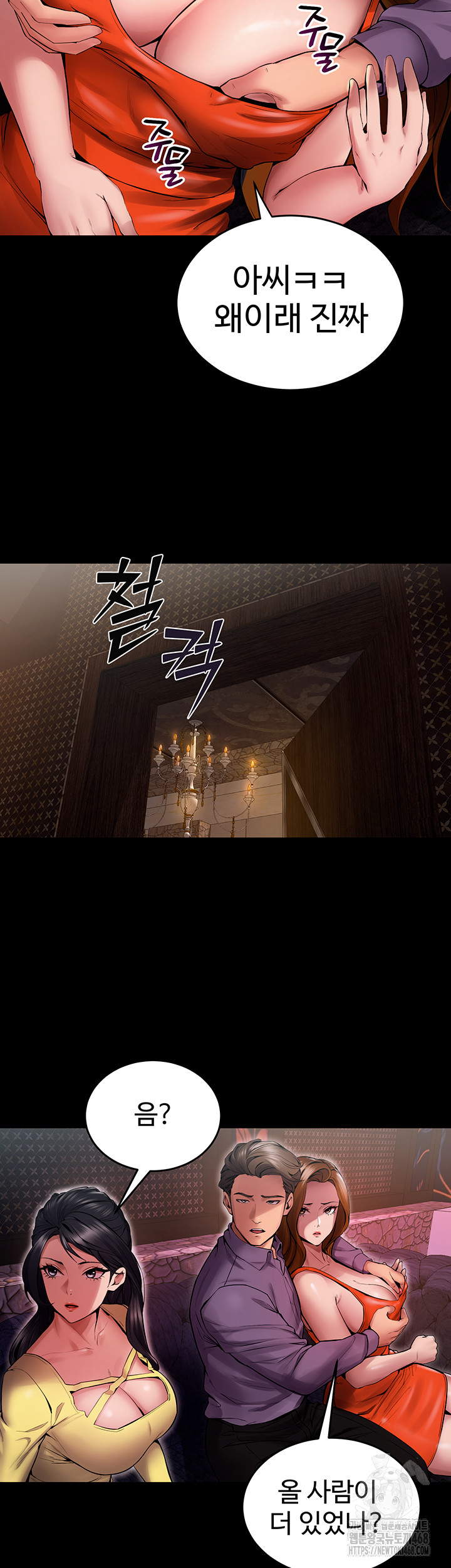 Prison Revenge Raw Chapter 2 - Page 42