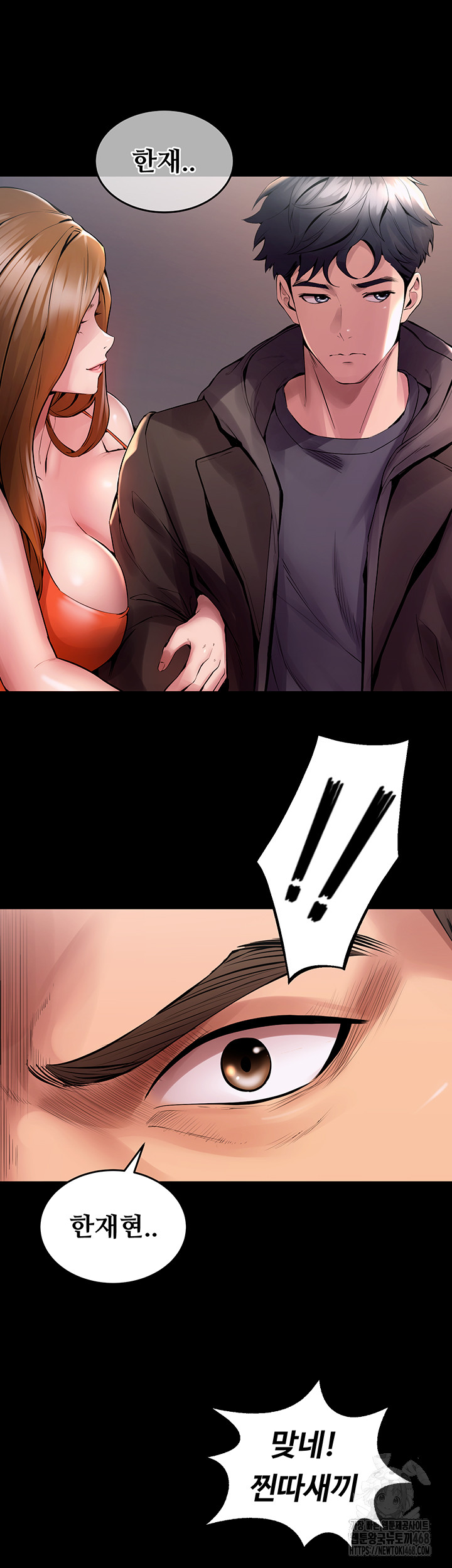 Prison Revenge Raw Chapter 2 - Page 53