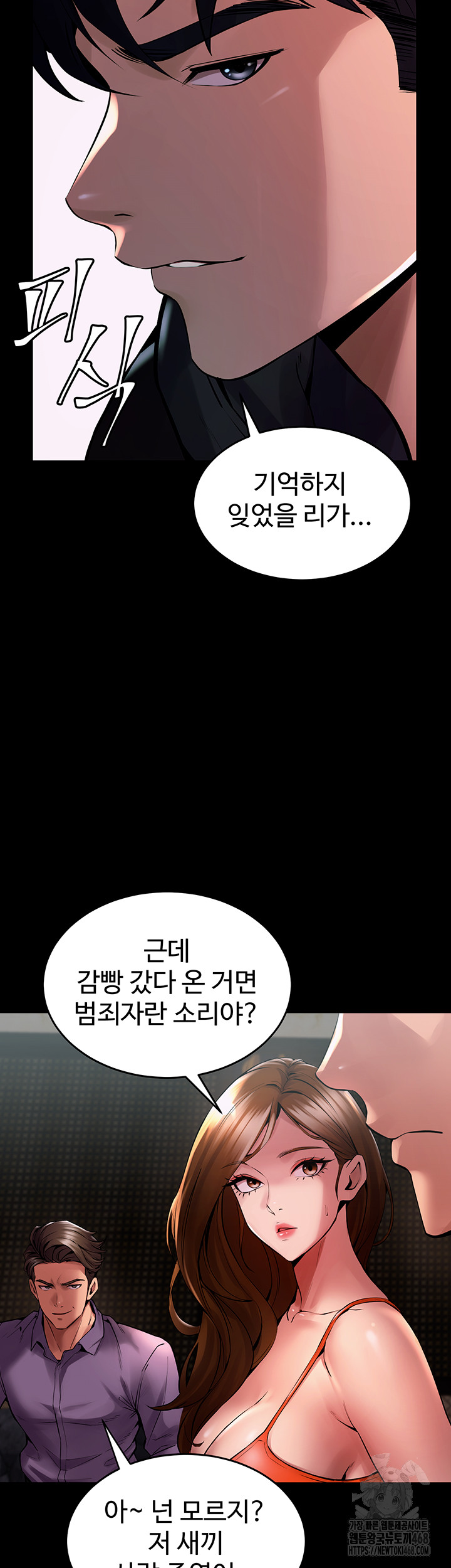 Prison Revenge Raw Chapter 2 - Page 61