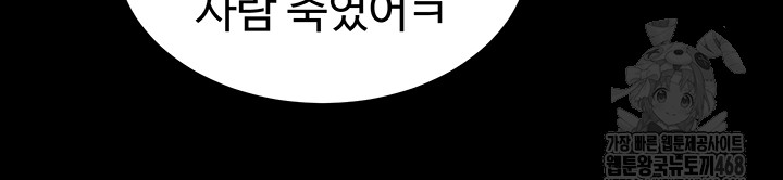 Prison Revenge Raw Chapter 2 - Page 62