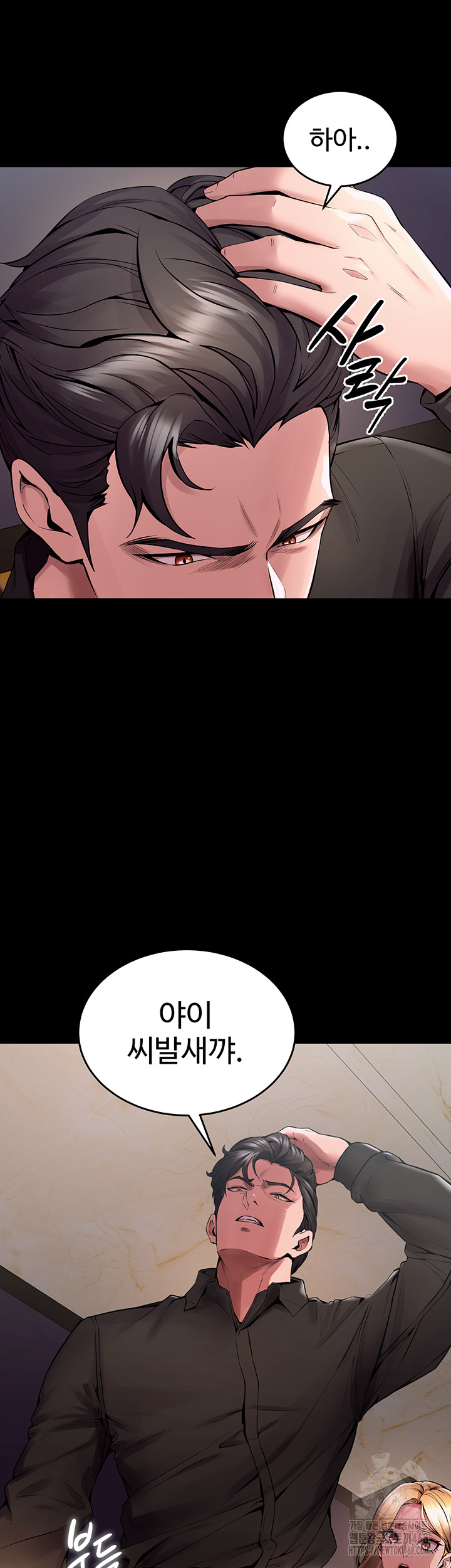 Prison Revenge Raw Chapter 2 - Page 66