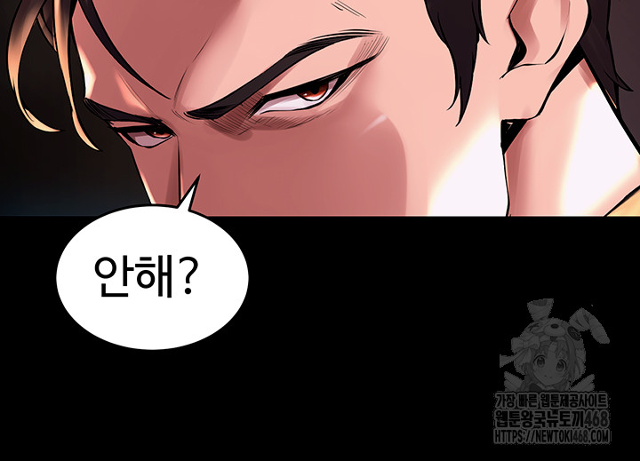 Prison Revenge Raw Chapter 2 - Page 76