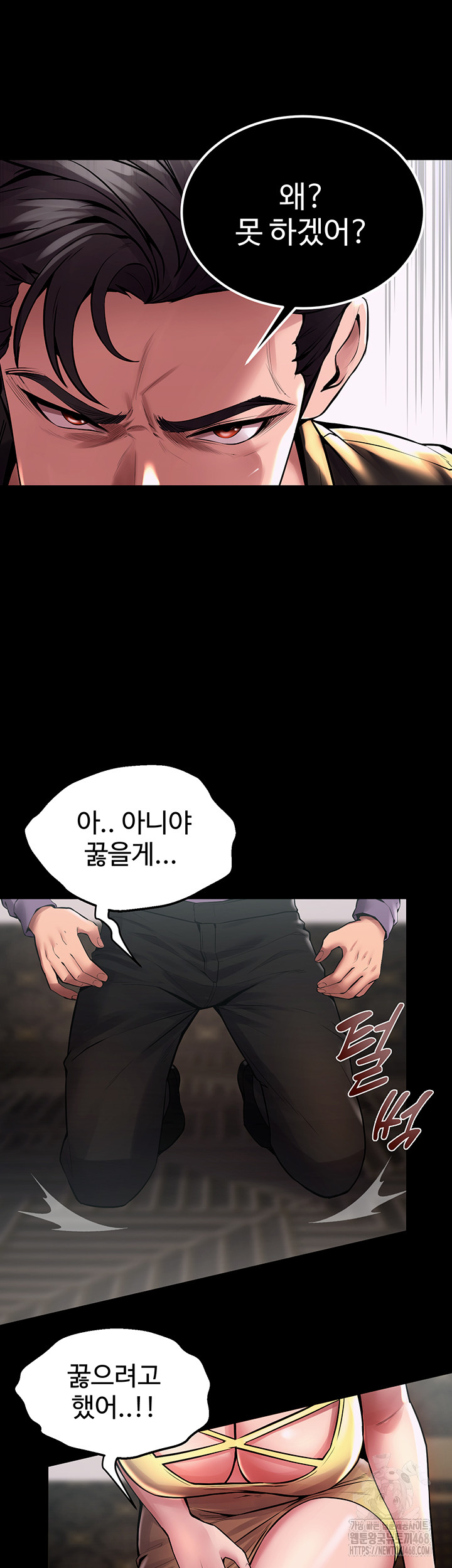 Prison Revenge Raw Chapter 2 - Page 80