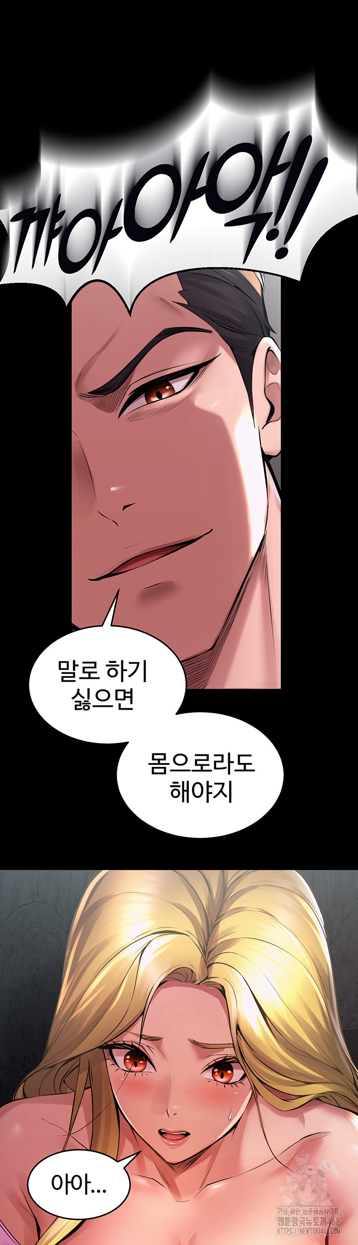 Prison Revenge Raw Chapter 2 - Page 93