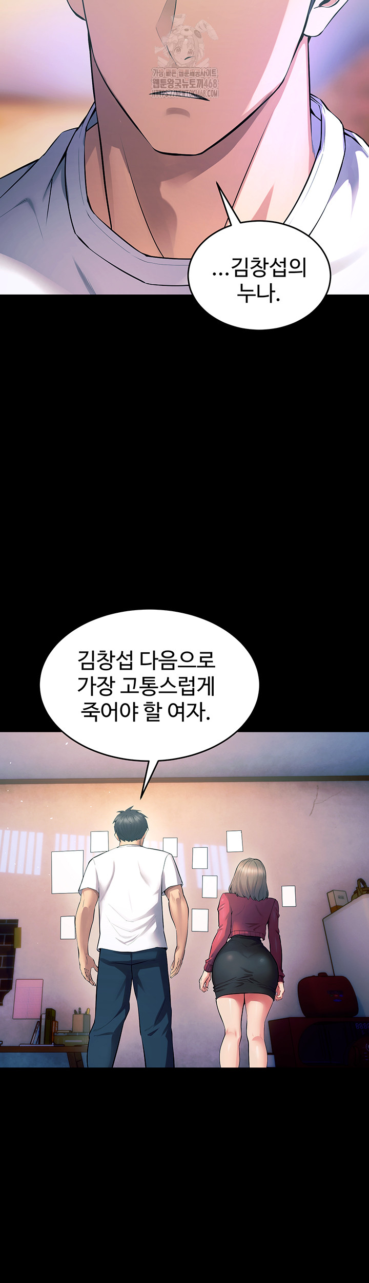 Prison Revenge Raw Chapter 20 - Page 16