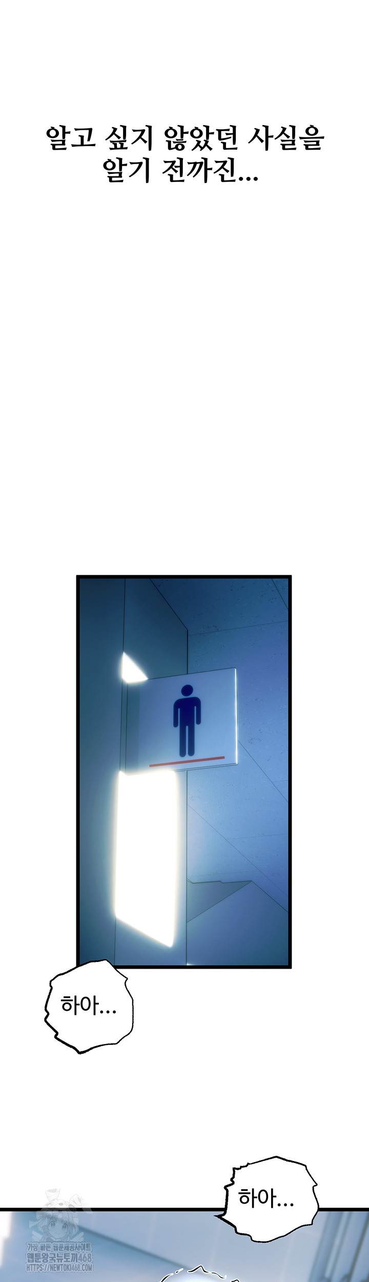 Prison Revenge Raw Chapter 20 - Page 35