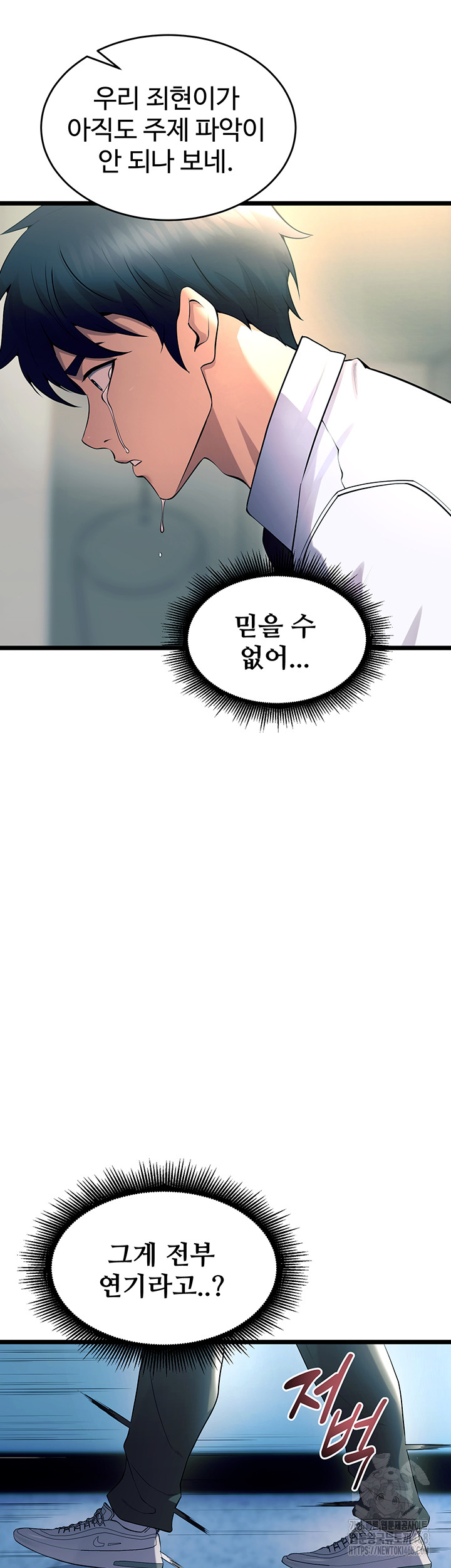 Prison Revenge Raw Chapter 20 - Page 43