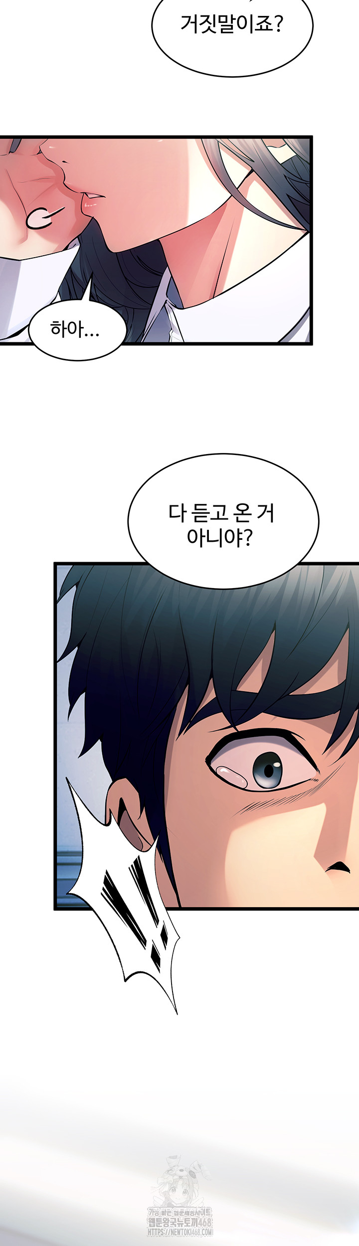 Prison Revenge Raw Chapter 20 - Page 49