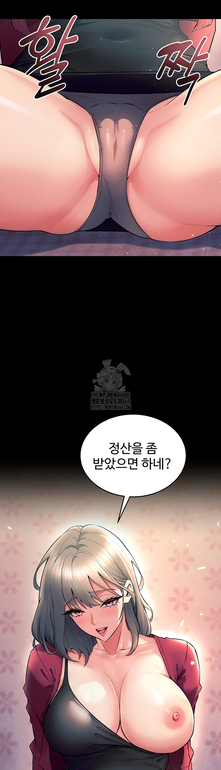 Prison Revenge Raw Chapter 20 - Page 57