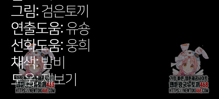 Prison Revenge Raw Chapter 20 - Page 59