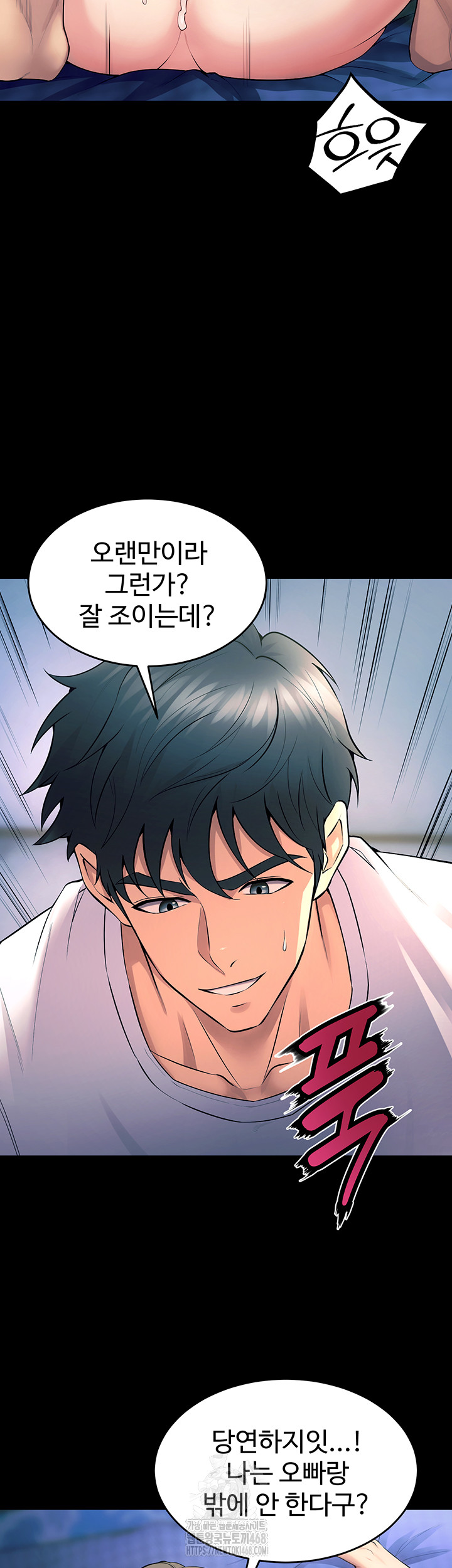 Prison Revenge Raw Chapter 21 - Page 13