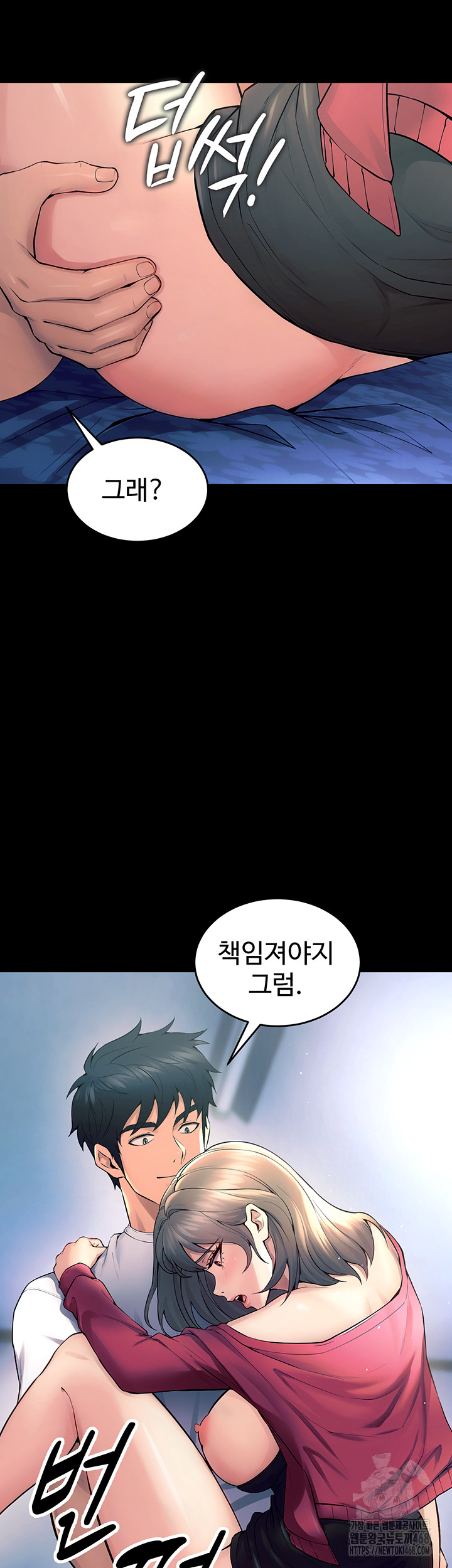 Prison Revenge Raw Chapter 21 - Page 17