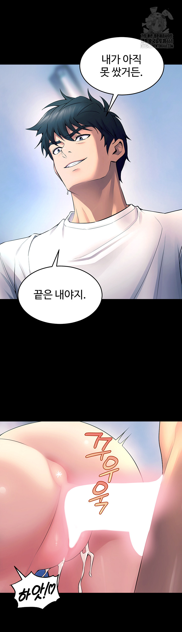 Prison Revenge Raw Chapter 22 - Page 10