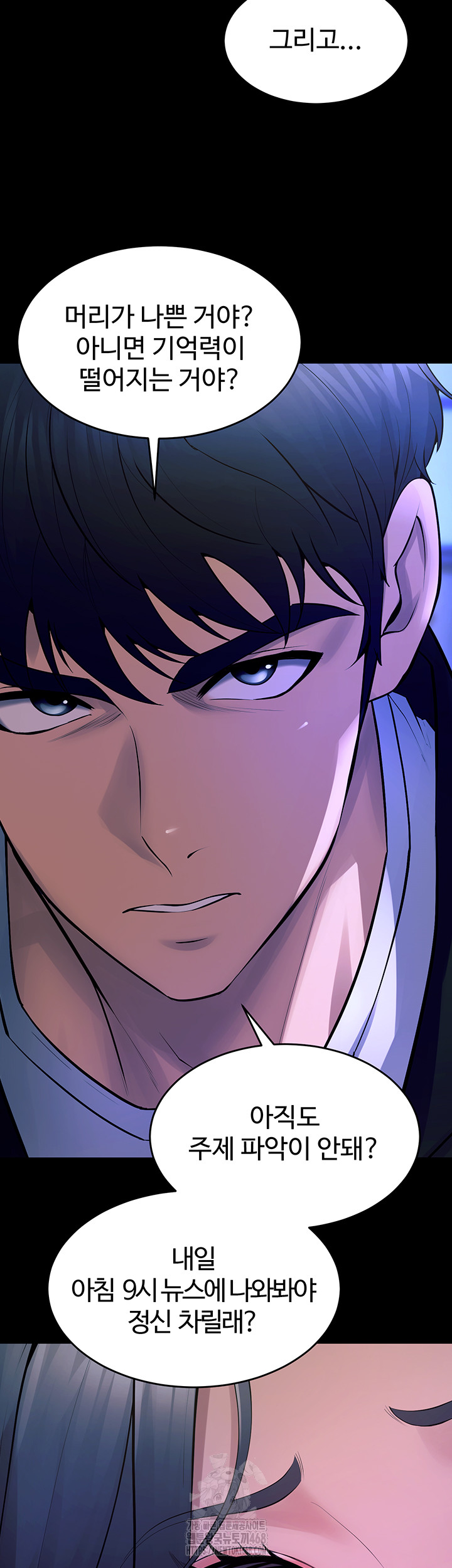 Prison Revenge Raw Chapter 22 - Page 30