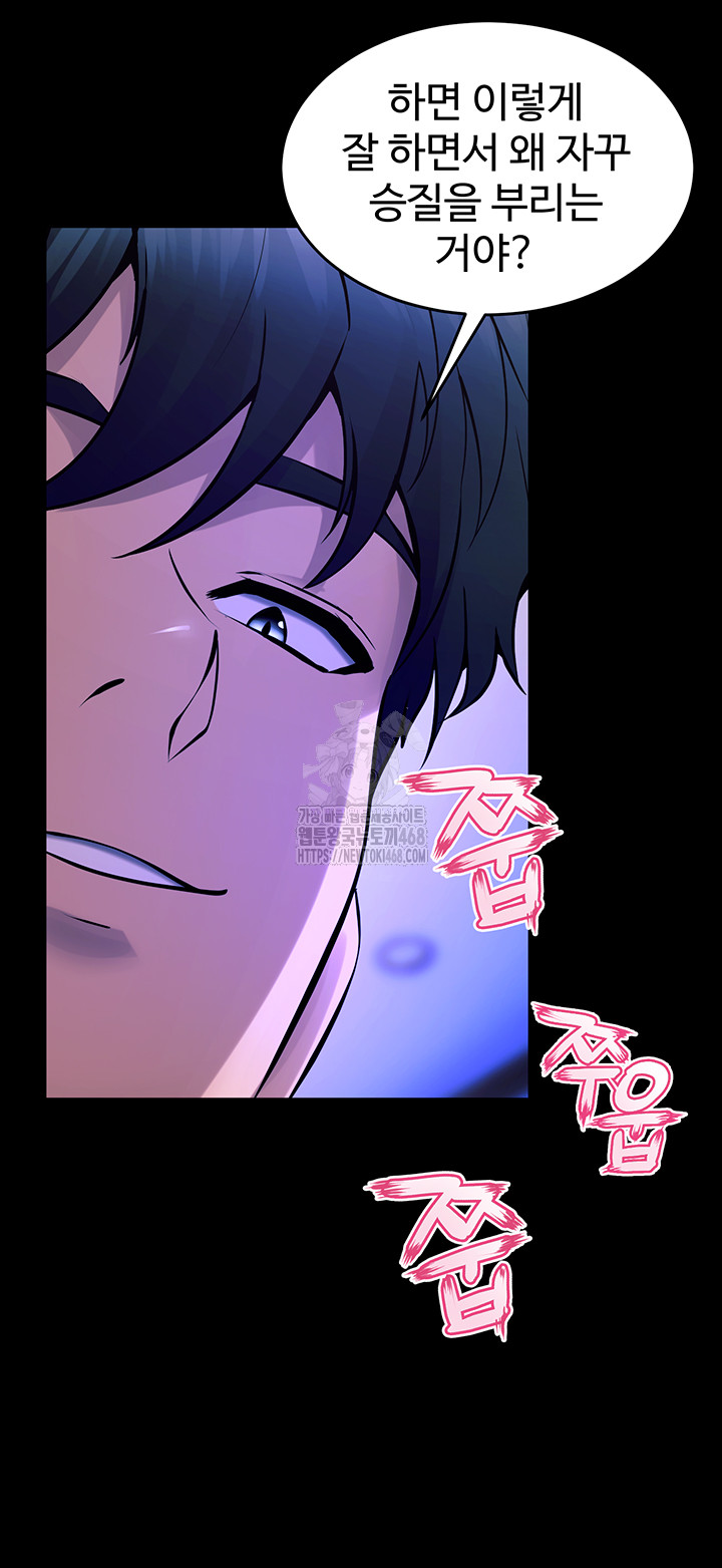 Prison Revenge Raw Chapter 22 - Page 50