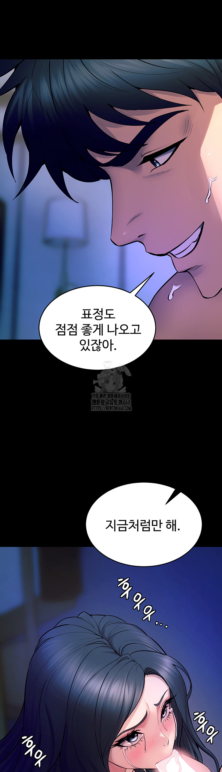 Prison Revenge Raw Chapter 22 - Page 52