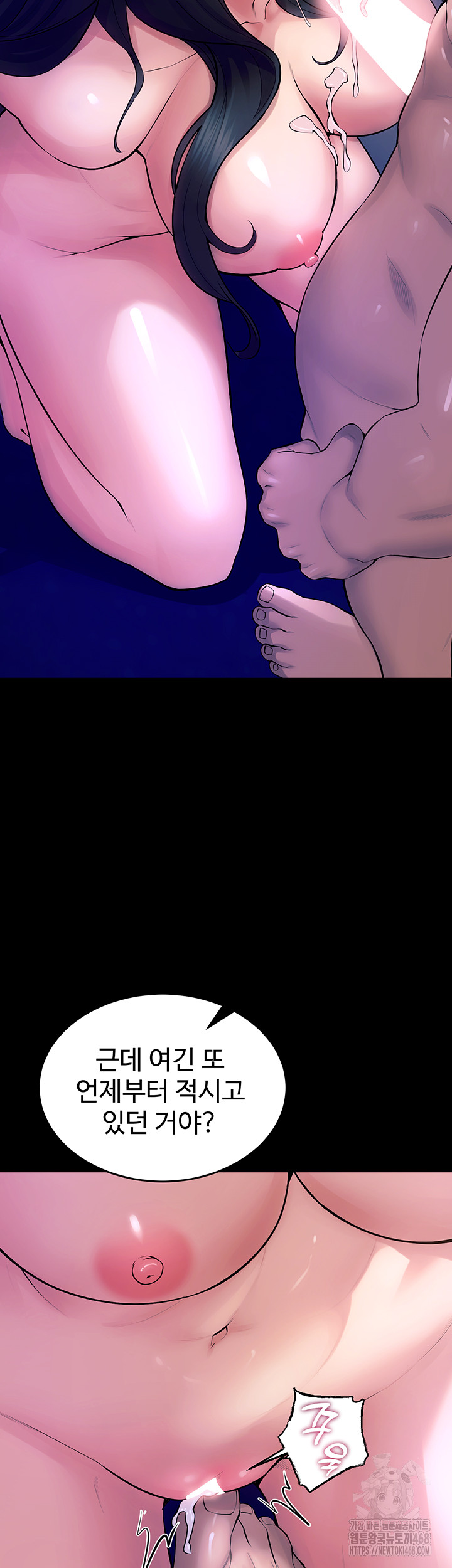 Prison Revenge Raw Chapter 22 - Page 53