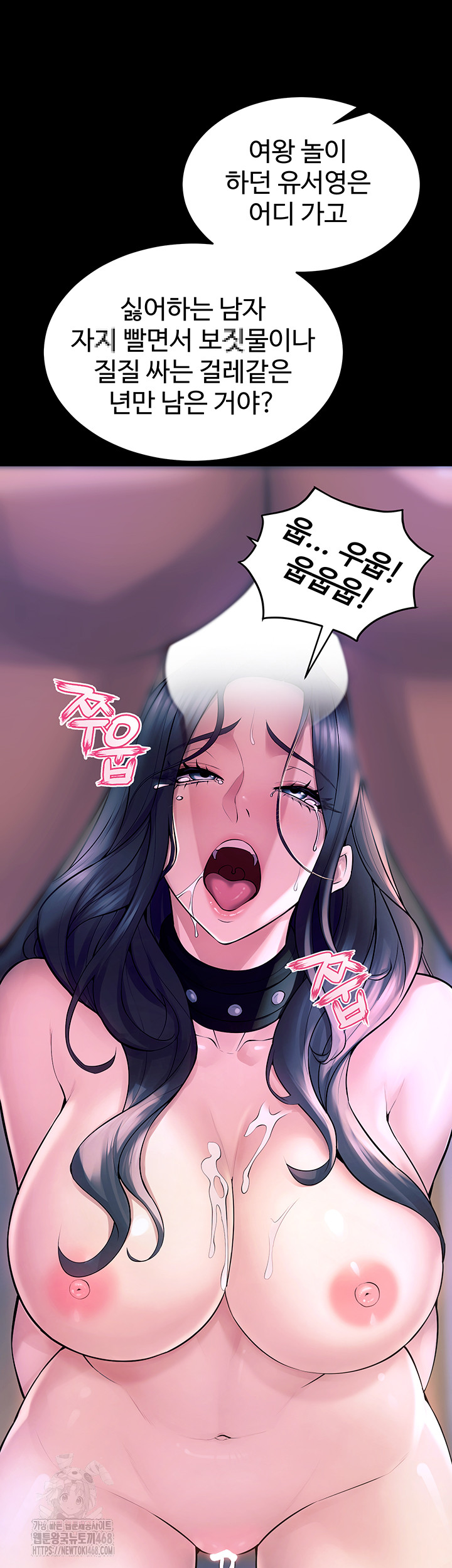 Prison Revenge Raw Chapter 22 - Page 56