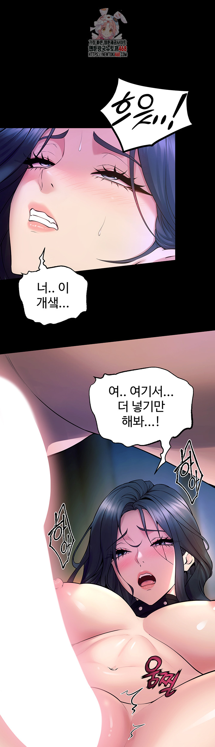 Prison Revenge Raw Chapter 23 - Page 1