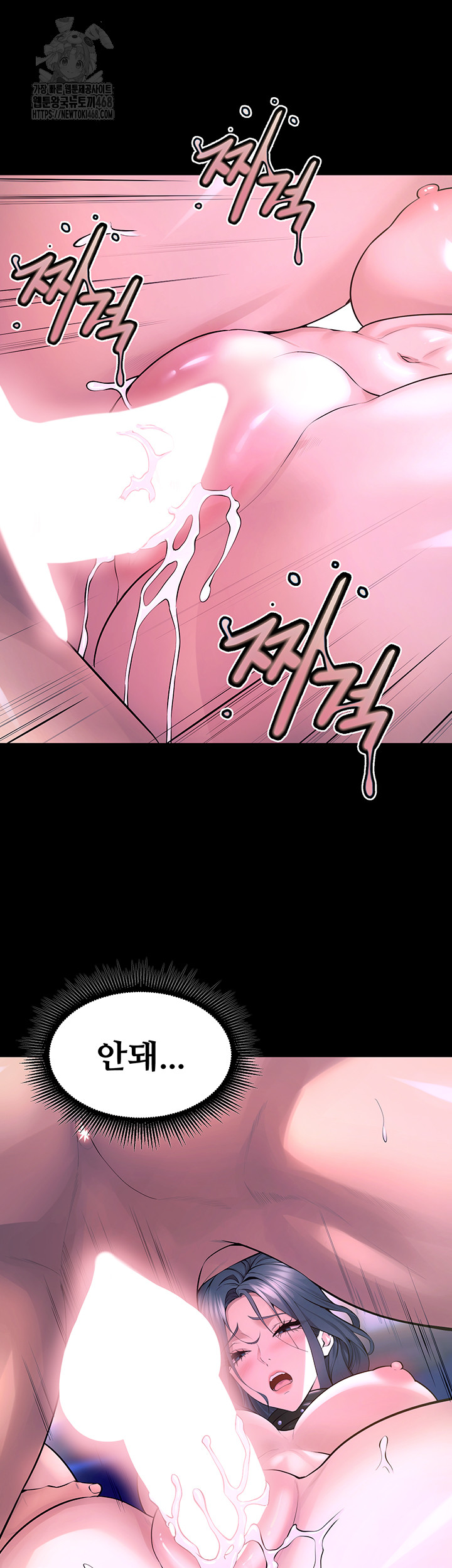 Prison Revenge Raw Chapter 23 - Page 15