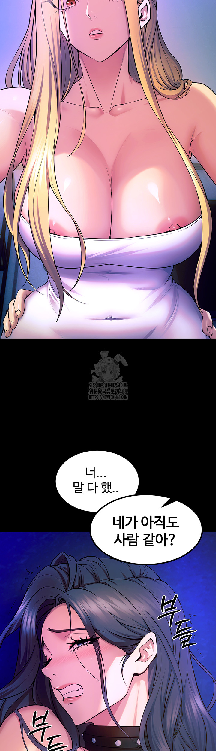 Prison Revenge Raw Chapter 26 - Page 39