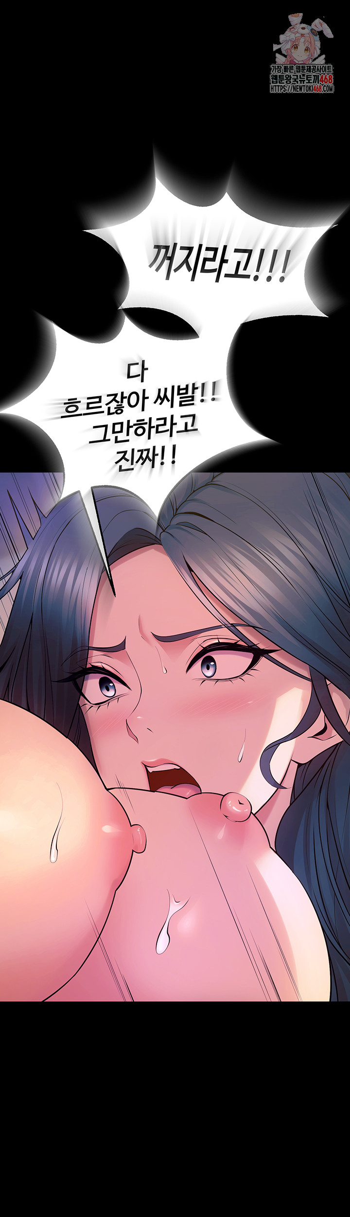 Prison Revenge Raw Chapter 27 - Page 1