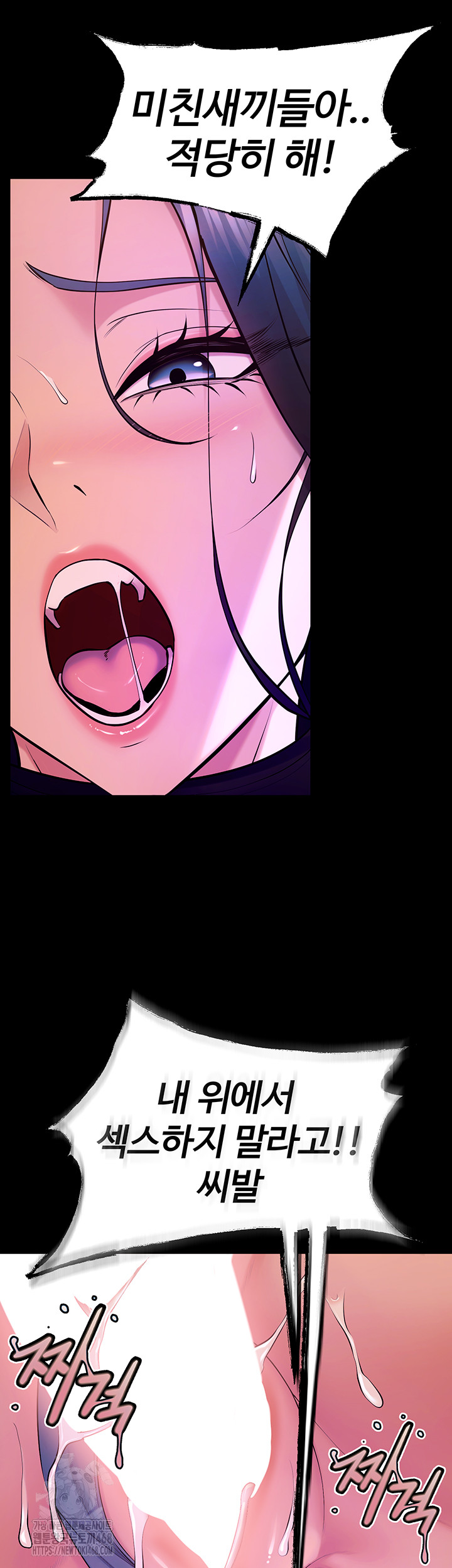 Prison Revenge Raw Chapter 27 - Page 16